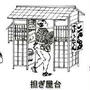 江戸時代の外食産業