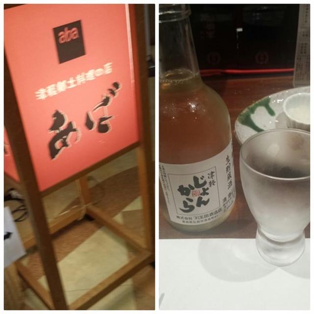 青森［２］・驚きの安くて旨い店