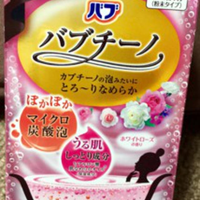 最近のお気に入りは～