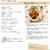 旬野菜をたっぷり使って・・・『夏野菜の雑穀ラタトゥイユ丼』