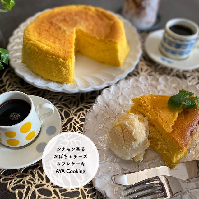 KALDI決算セール♡とシナモン香るかぼちゃのスフレチーズケーキ