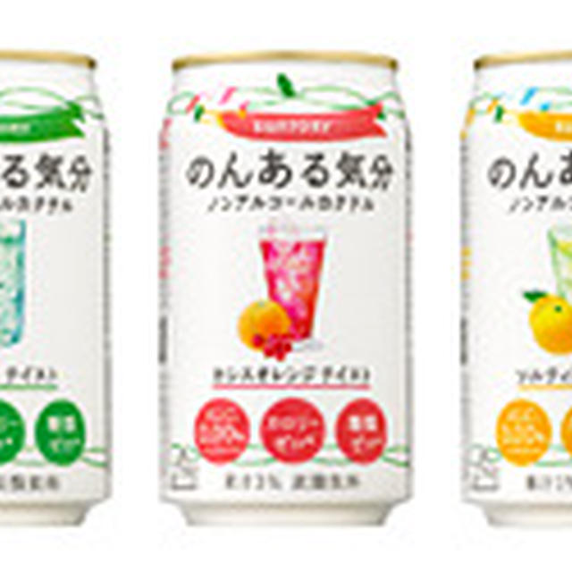 ノンアルコールカクテル♪