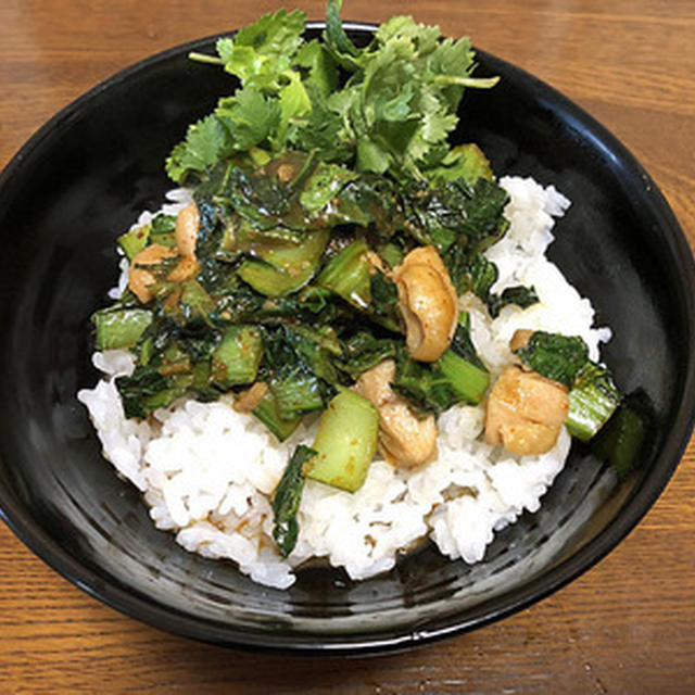 お昼ご飯に「鶏と小松菜のエスニック丼」
