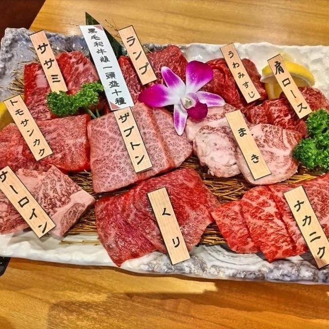 希少部位の焼き肉を堪能「焼肉乙ちゃん」