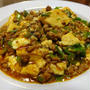麻婆豆腐の話