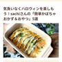 気負いなくハロウィンを楽しもう！sachiさんの「簡単かぼちゃおかず＆おやつ」5選 紹介頂いてます♡