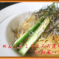 ちりめんじゃこととろろ昆布の和風パスタ