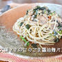 【レシピ】大葉ときのこのごま醤油麹（味噌）パスタ