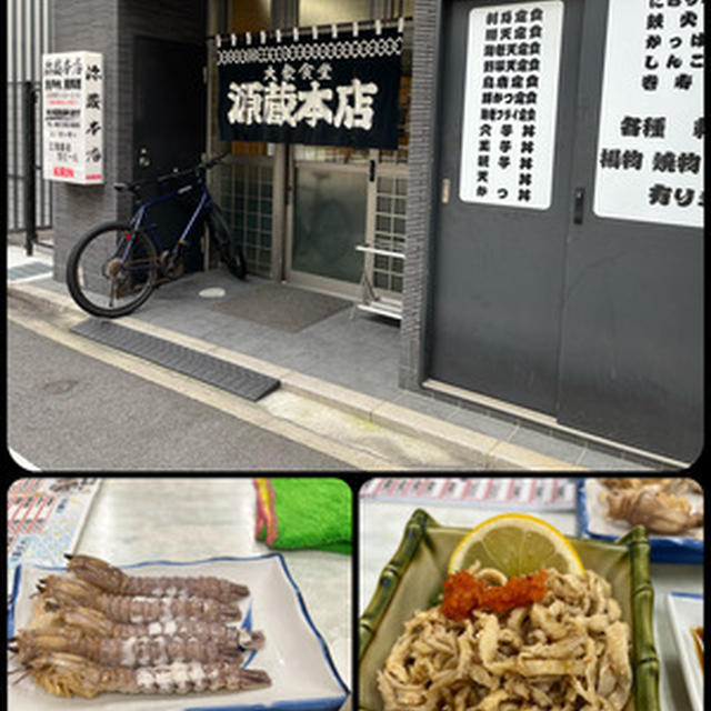 朝イチで広島駅そばの「源蔵本店」へ