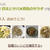 話題のレシピになりました♪「白菜消費に！白菜とサバ水煮缶のサラダ」　　と　　掲載して頂きました♪　『ひらめき朝食♪HM　de　卵サラダパン』