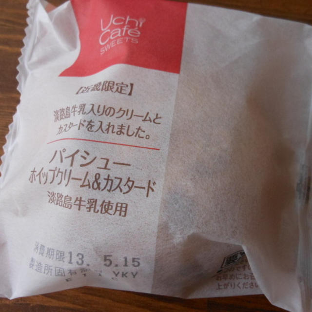 夏だ　そりそり　