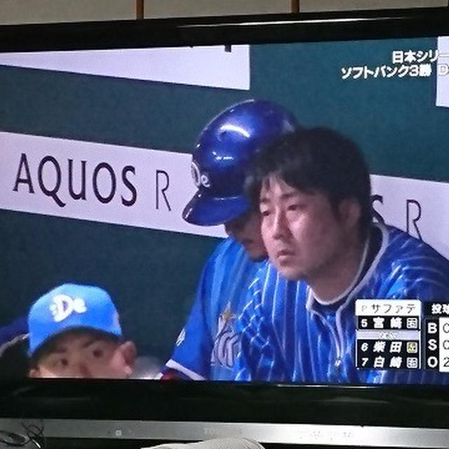 残念！