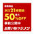 ラスト5時間限定最大50％セール品♡お買い物マラソン♡お買い得情報♡