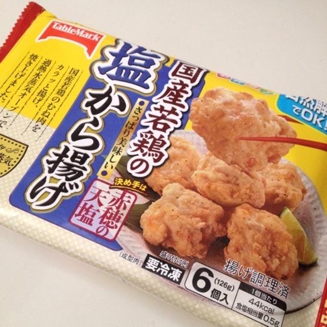 唐揚塩げでチキンライス