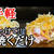 乗せてトースターで焼くだけ！厚揚げ簡単レシピ