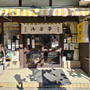 行ってみたかったお団子屋さん♪ ＠ 平塚亭