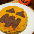 手作り感たっぷりなかぼちゃのケーキ　～ハロウィン使用～
