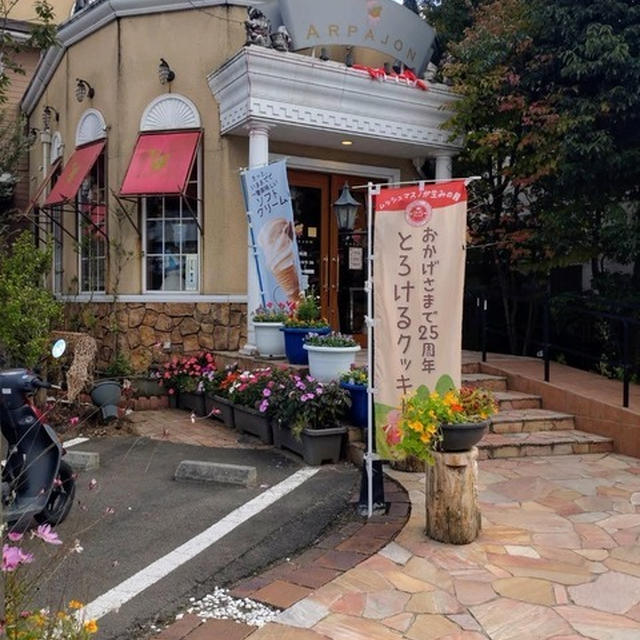 ケーキ屋さん？来た！初めてだ～緊張