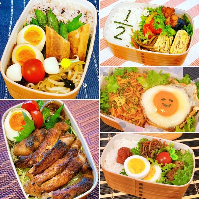 ハーフバースデー弁当 〜2月のお弁当（その1）〜