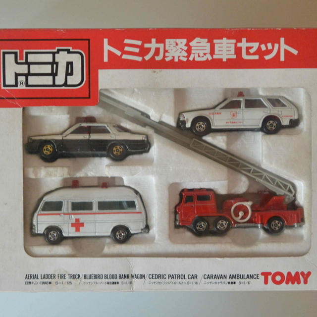 実家にて、トミカ緊急車セットを発見！僕が遊んだおもちゃで我が子も遊ぶと思うと感動するよ