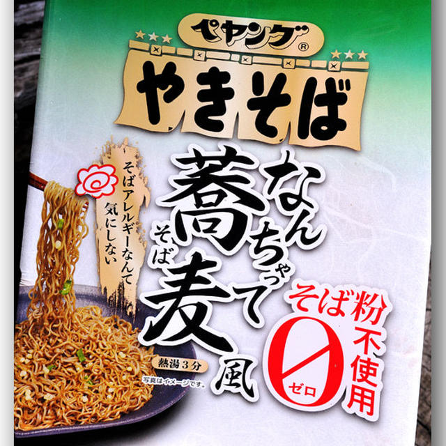 ペヤング なんちゃって蕎麦風を買ってみた 〜まるか食品〜