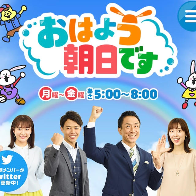 【TV出演】おはよう朝日です　時短弁当