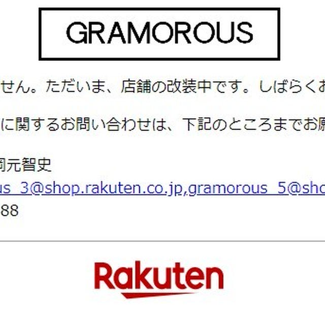 マスク詐欺にあったかも。いや、確定だと思う。