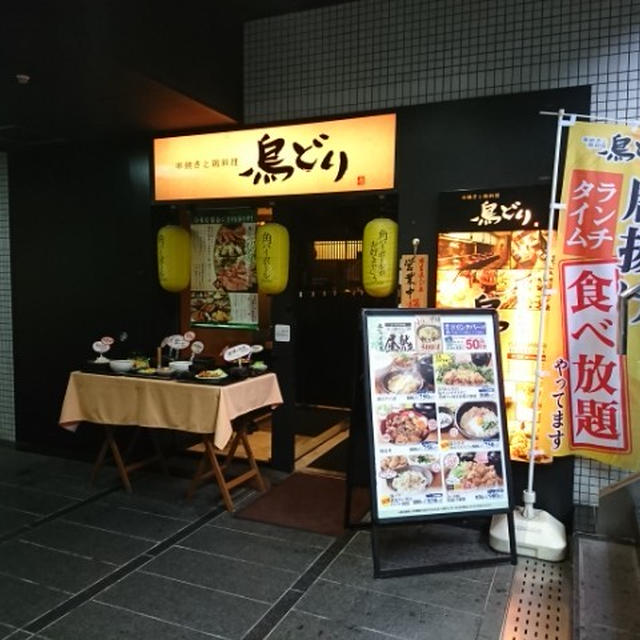 唐揚げおかわり無料の唐揚げ御膳！居酒屋ランチも侮れない@鳥どり 川崎駅前店（川崎）