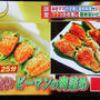 野菜嫌いな子供たちに野菜を食べさせるぞ～！！