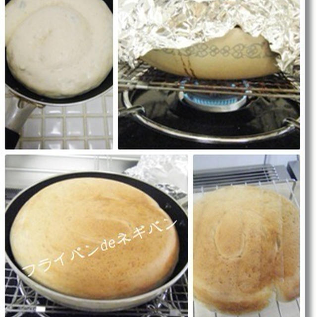 フライパンde焼くnegiパン＆いちごみるくプリン