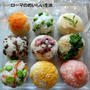 春野菜の香りたっぷり♪ころころおにぎり弁当