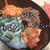 【植物の肉】大豆ミートで作る野菜オンリービビンバ丼【具だくさん野菜の丼レシピ】／やる気★★★