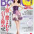 Body+３月号「乾燥肌レシピ」