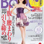 Body+３月号「乾燥肌レシピ」