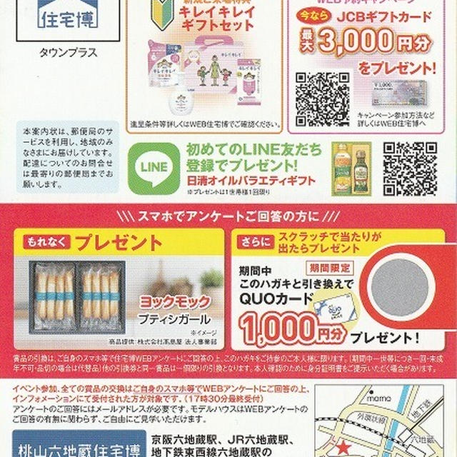 6月の住宅展示場
