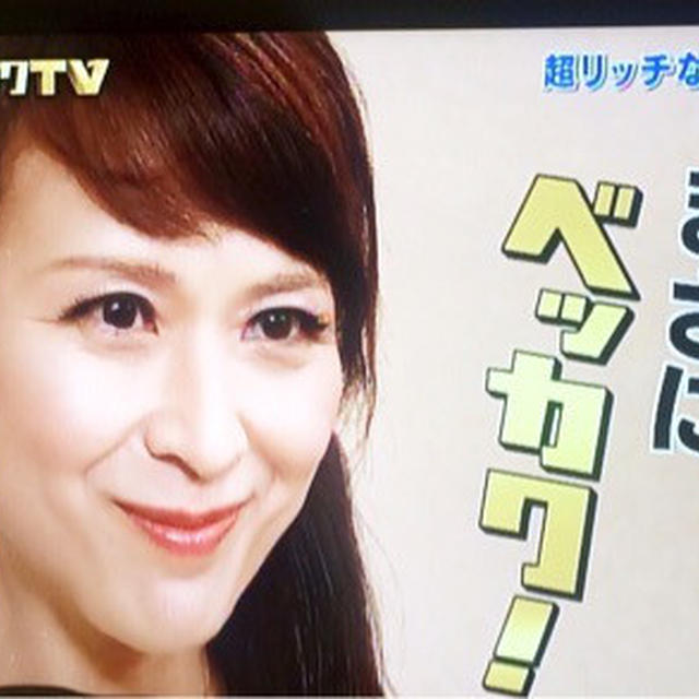 先ほど「ベッカクTV 」に出演、ご紹介した「超リッチな日常食品」３つは？
