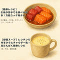 ご飯がすすむ！ユッケ風刺身＆即席クラムチャウダー｜簡単こってり高たんぱくレシピ2選