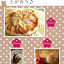 こんだてnoteで「卵なし★りんごとシナモンのアイスクリーム」 紹介されました♪