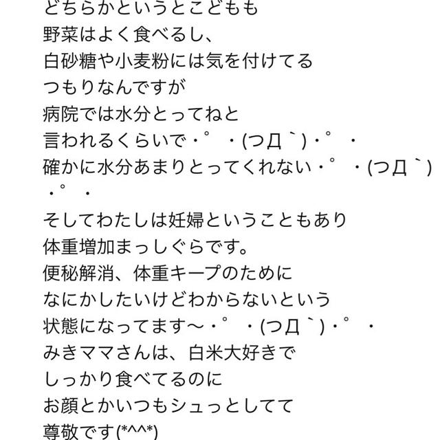 お悩み相談です「便秘に悩んでいます。」