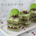 カップで作る簡単ケーキ♪ほろ苦抹茶とつぶあんが絶品！『抹茶と小豆のケーキ』のレシピ・作り方