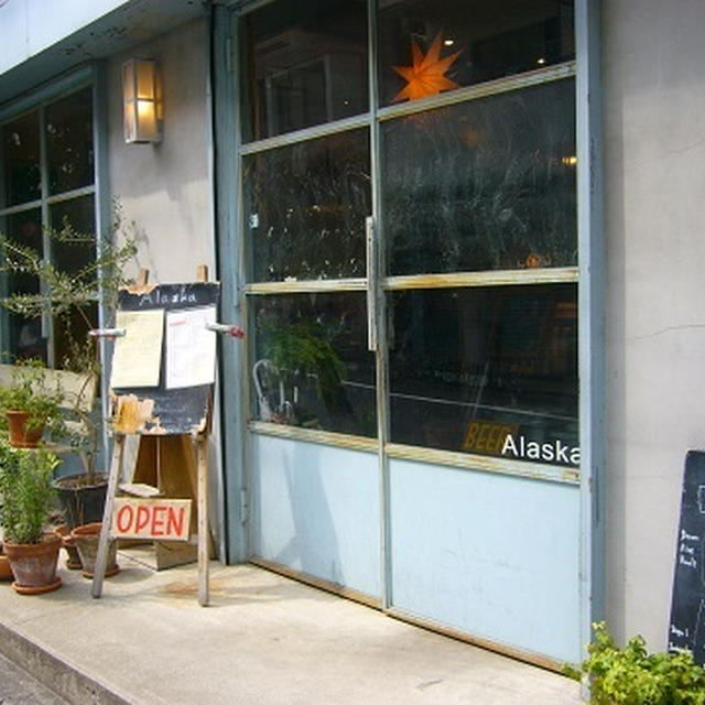 【カフェ・アラスカでマクロビワンプレートランチ♪】中目黒～池尻間