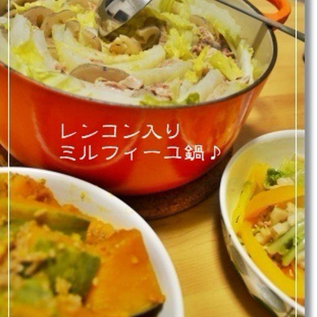 うわさの？鍋とローズジュース