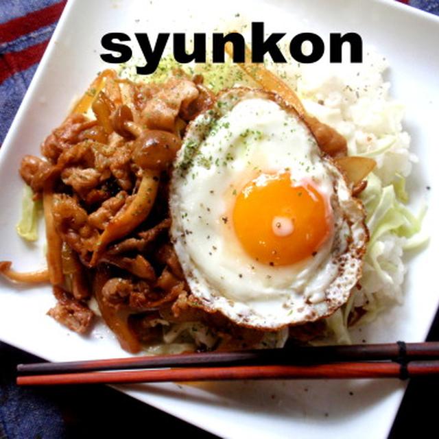 豚バラ肉ときのこのにんにくバターしょうゆご飯