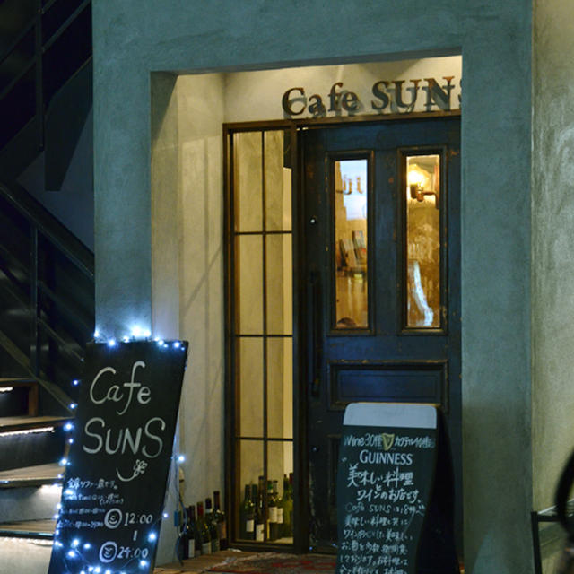 cafe SUNS（カフェサンズ）@ 中目黒