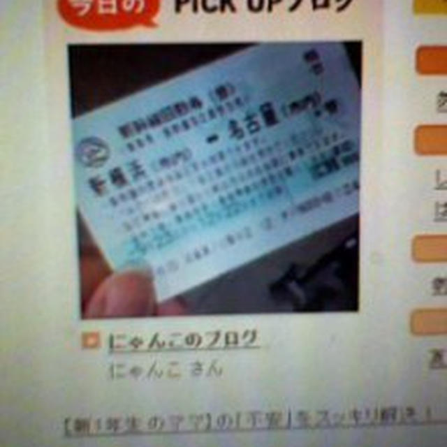 掲載☆今日のpickupブログ～aene子育てスタイル