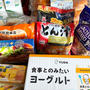 コストコ…今年もデタよー！！人気のアレが！！の、話