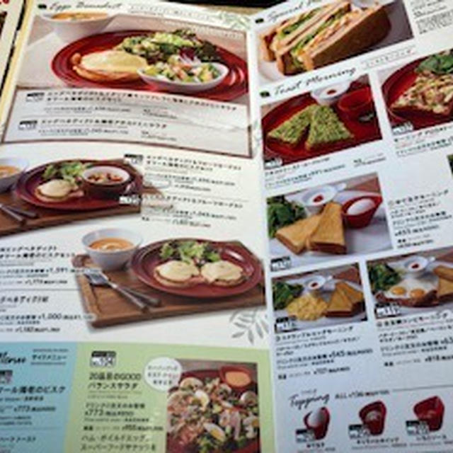 銀座を眺めるカフェでモーニング