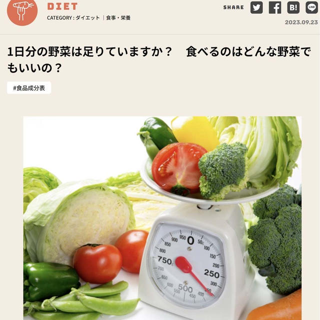 1日分の野菜は足りていますか？　食べるのはどんな野菜でもいいの？