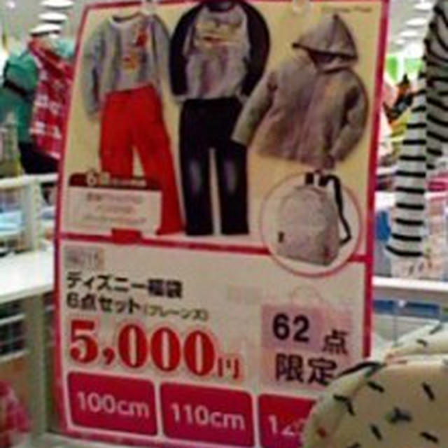 まだたくさん！赤ちゃん本舗の福袋