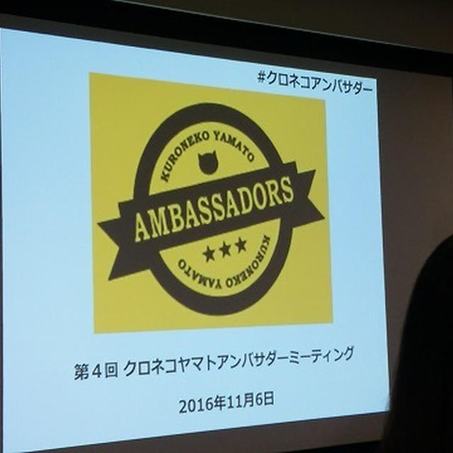 #クロネコヤマトアンバサダー のミーティングで送った #小歳暮 が届いたよ♪